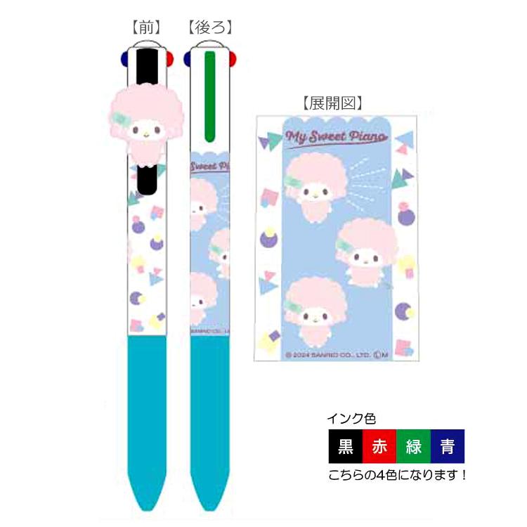 SANRIO© 4-Color Ballpoint Pen With Mascot (Japan Edition)