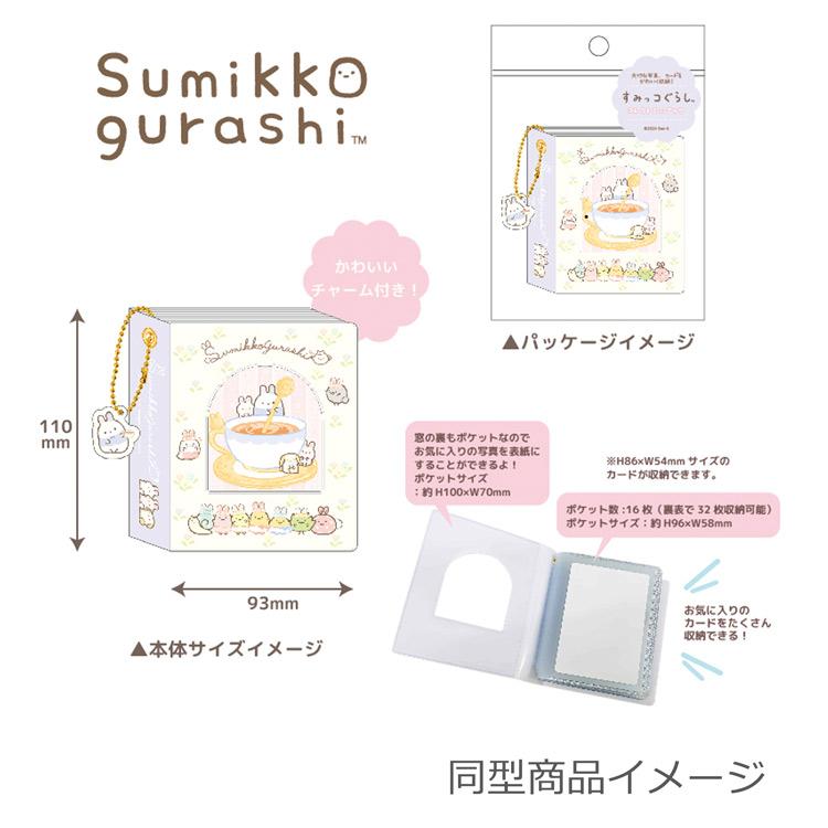 SUMIKKO GURASHI© Photo Album (Japan Edition)