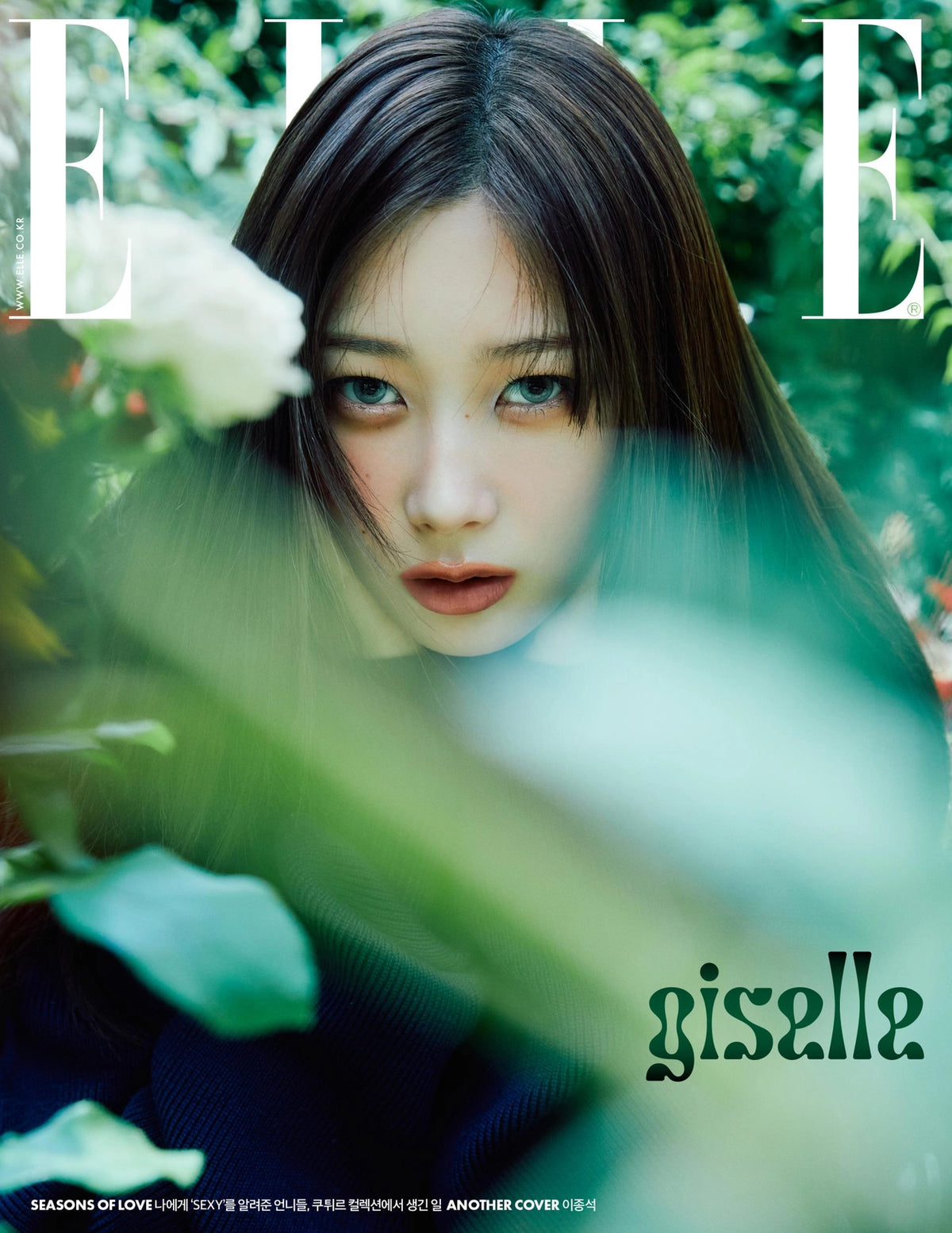 ELLE - 2024.08 AESPA GISELLE (RANDOM COVER)