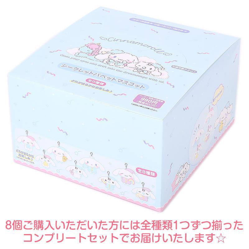 SANRIO© Mystery Box Nemunemu Time Series 8 Styles (Japan Limited Edition) (1 Piece)