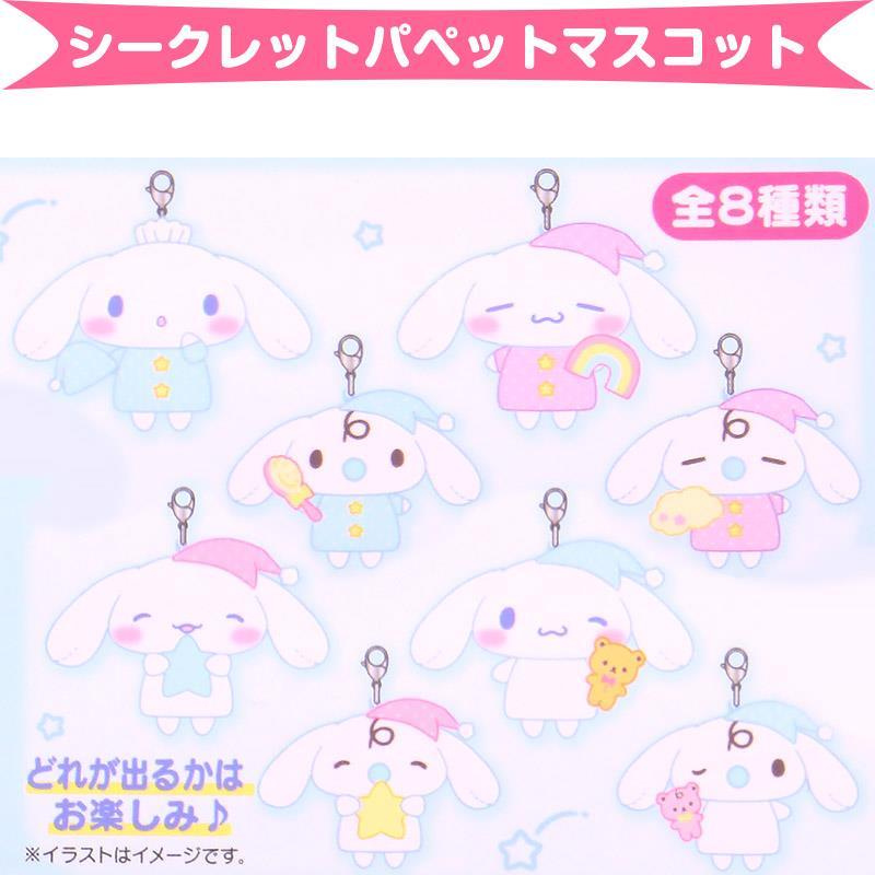 SANRIO© Mystery Box Nemunemu Time Series 8 Styles (Japan Limited Edition) (1 Piece)