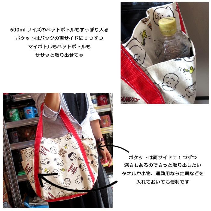 PEANUT SNOOPY© Tote Bag (3 Colors) (Japan Edition)