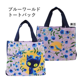 BLUE WORLD CAT© Lunch Bag (Japan Edition)