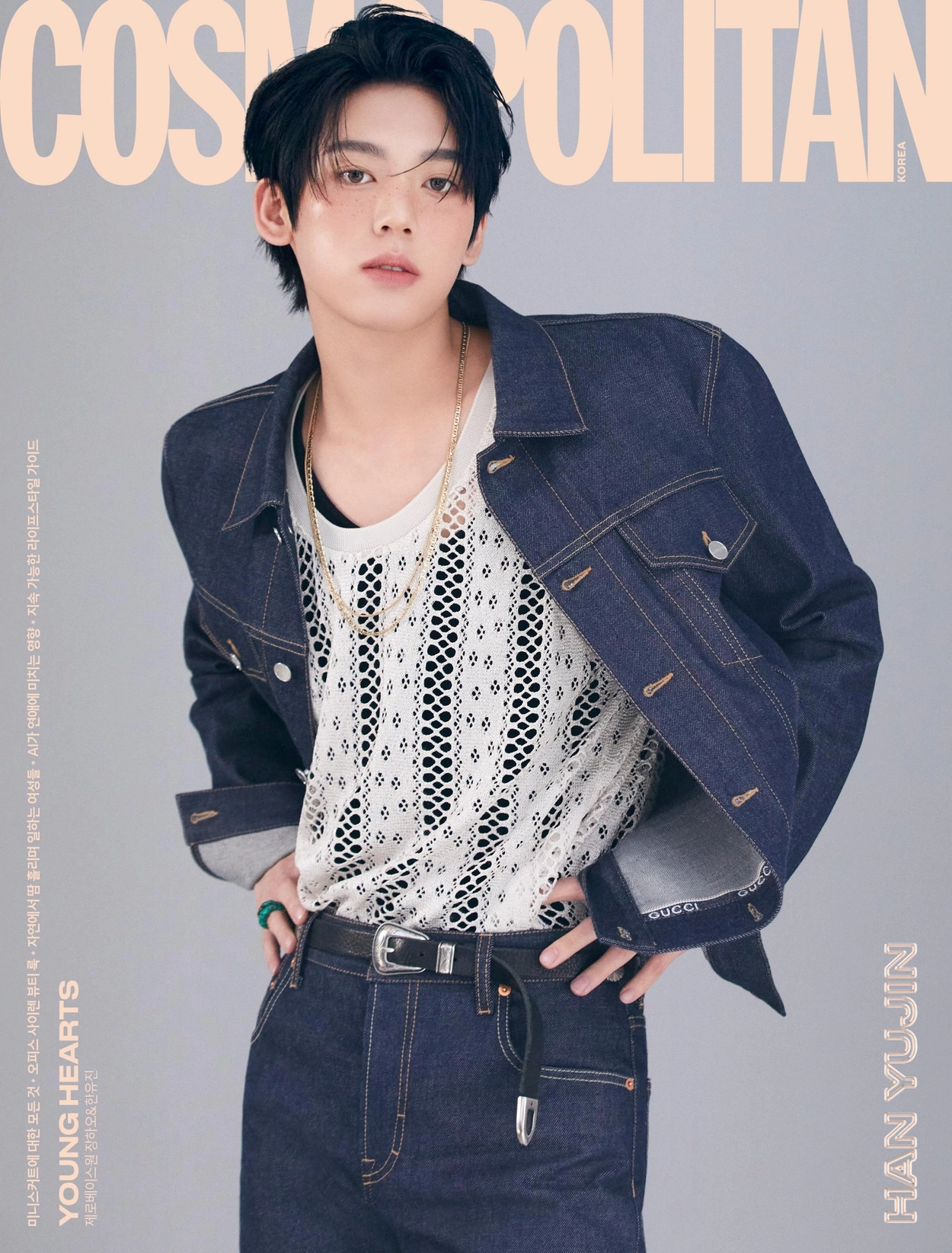 COSMOPOLITAN MAGAZINE (APRIL 2024) (ZEROBASEONE COVER) (5 COVERS)