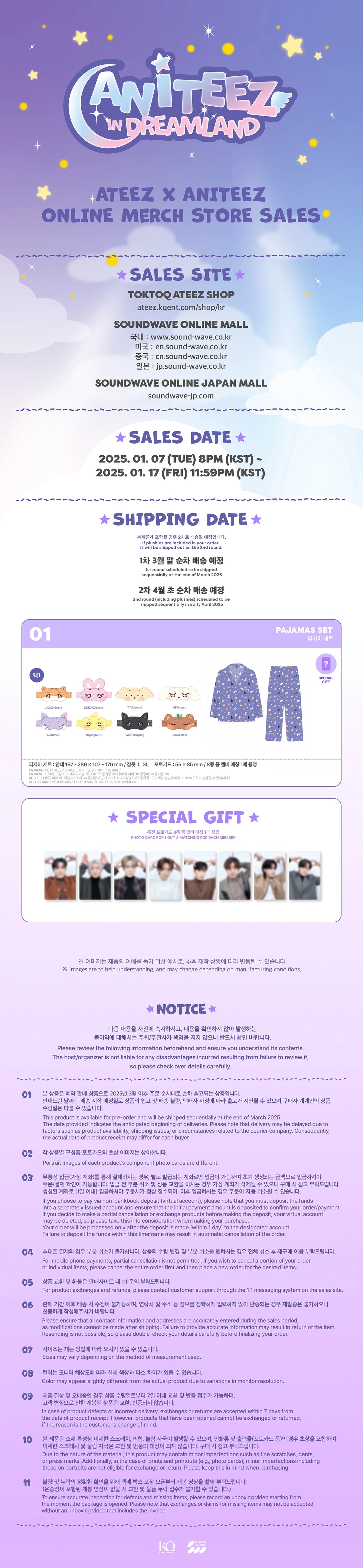 ATEEZ - [ANITEEZ IN DREAMLAND] PAJAMAS SET (RANDOM VER)