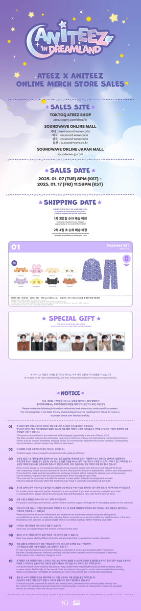 ATEEZ - [ANITEEZ IN DREAMLAND] PAJAMAS SET (RANDOM VER)