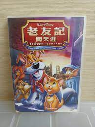 老友記闖天涯 (DVD)