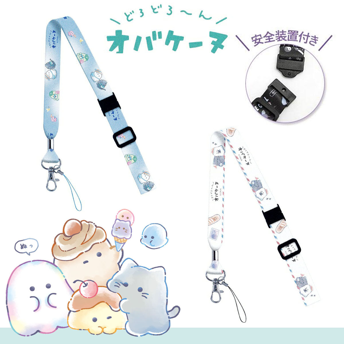 CRUX© Phone Strap (Japan Edition)