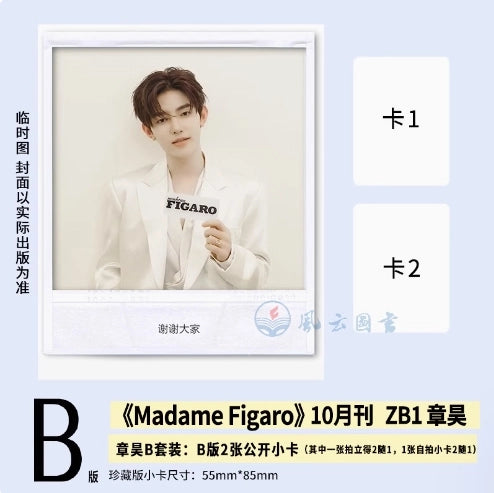 MADAME FIGARO - 2024. 10 - COVER. ZB1 ZHANG HAO (RANDOM VERSION)