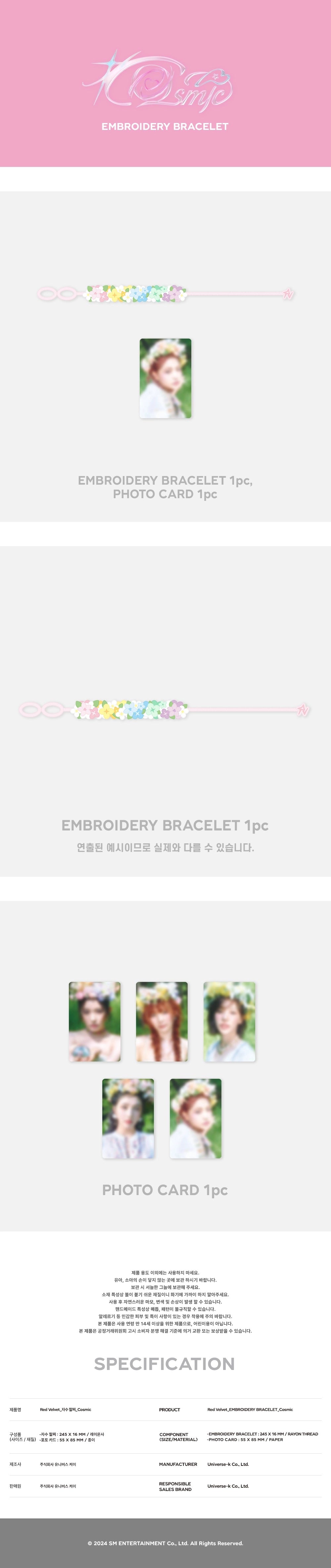 RED VELVET - COSMIC (EMBROIDERY BRACELET OFFICIAL MERCHANDISE)