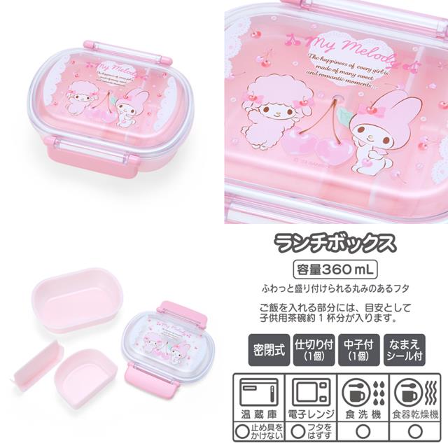 SANRIO© Characters Lunch Box 360ml (Japan Edition)