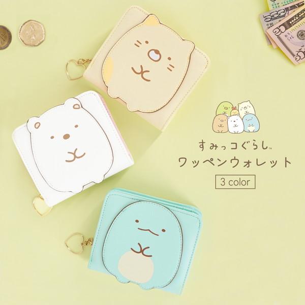 SUMIKKO GURASHI© Wallet (Japan Edition)