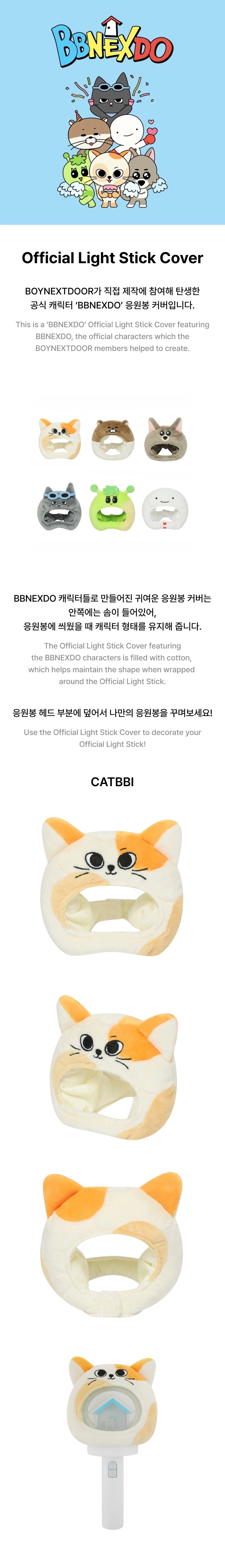 BOYNEXTDOOR - BBNEXDO MD OFFICIAL LIGHT STICK COVER (RANDOM VER)