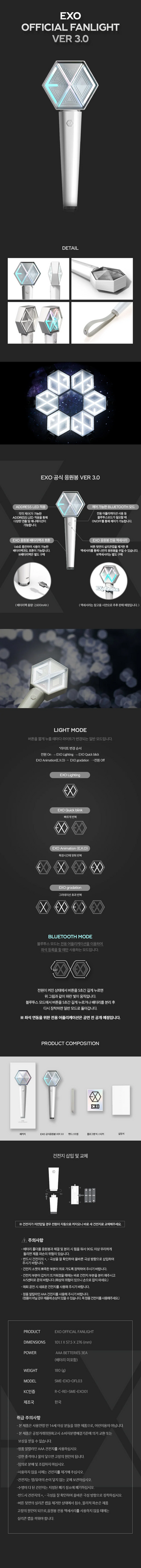 EXO OFFICIAL LIGHTSTICK VERSION 3