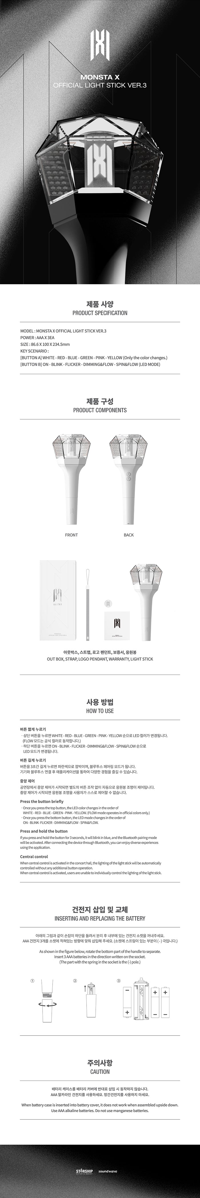 MONSTA X OFFICIAL LIGHTSTICK VER. 3