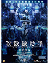 攻殼機動隊 新劇場版 (DVD)