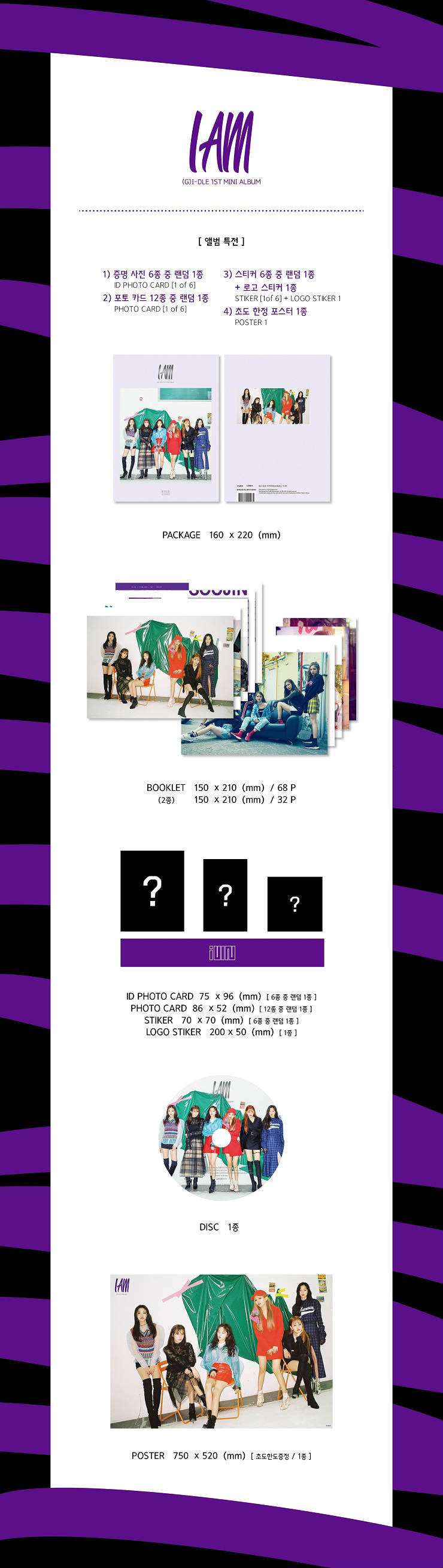 (G)I-DLE Mini Album Vol. 1 - I Am