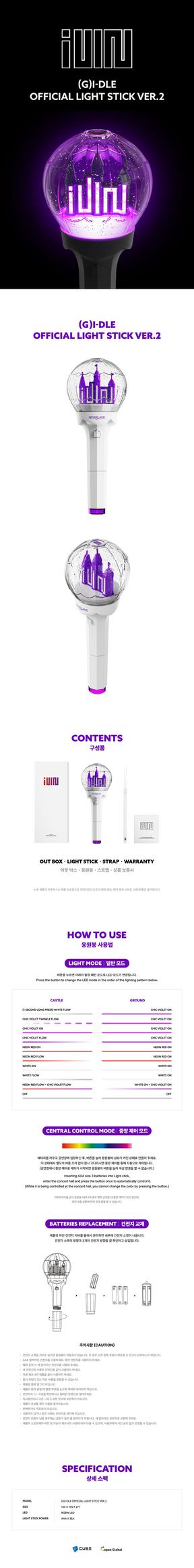 (G)I-DLE OFFICIAL LIGHTSTICK VERSION 2