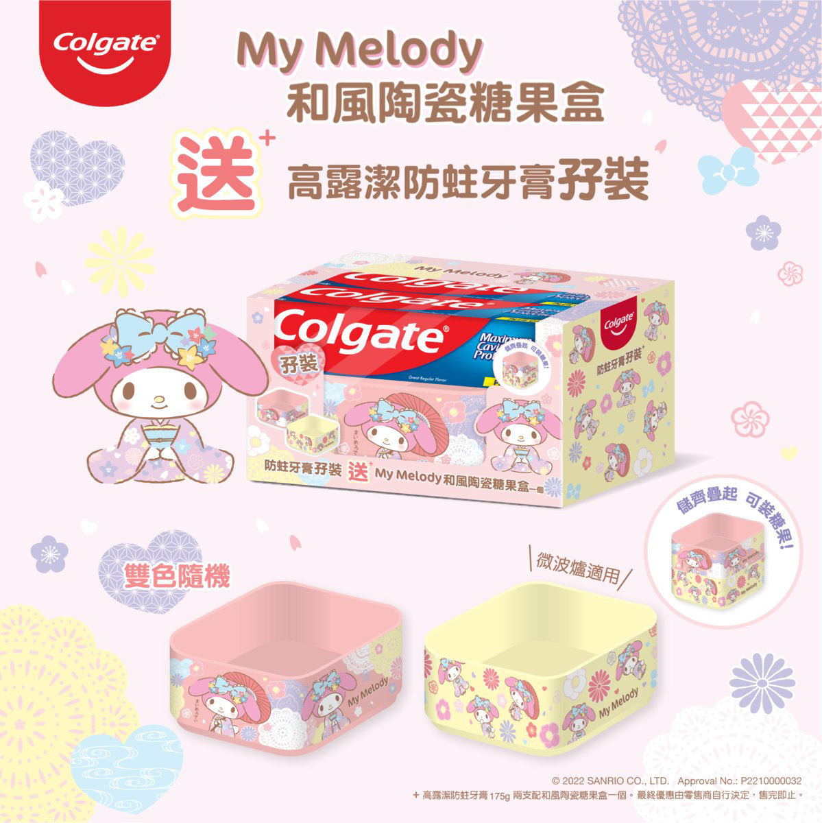 SANRIO© My Melody Snack Bowl with Colgate (Hong Kong Edition)