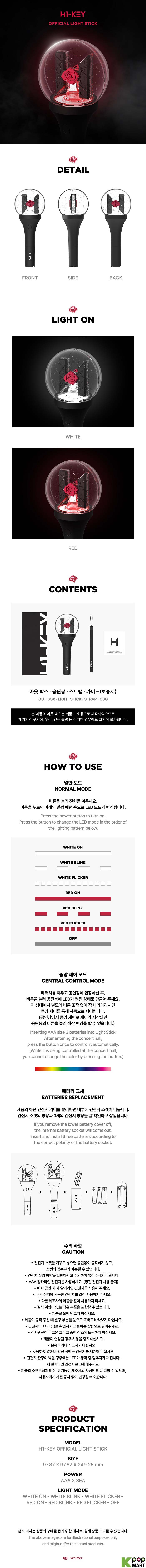 H1-KEY - OFFICIAL LIGHTSTICK