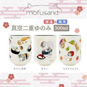 MOFUSAND© Stainless Steel Tea Cup (Japan Edition)