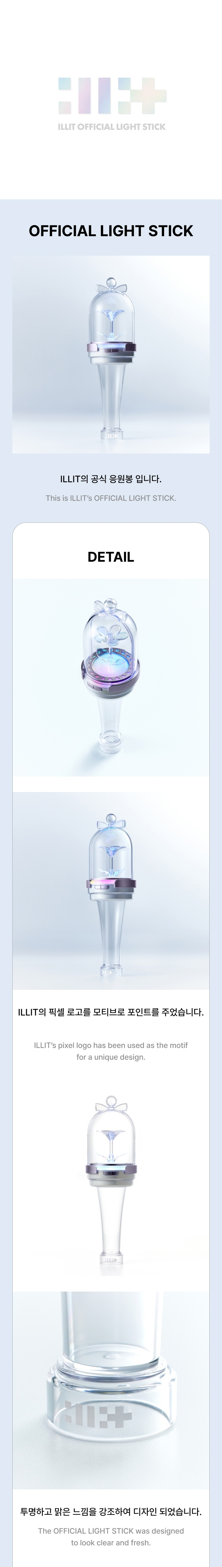 ILLIT - OFFICIAL LIGHT STICK