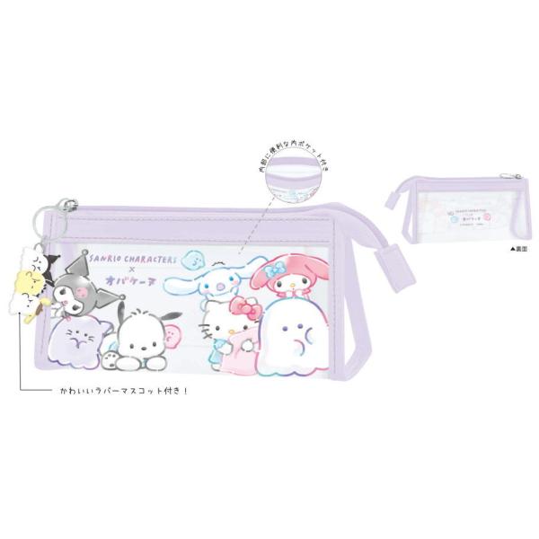 SANRIO© with Ghost Pouch (Japan Edition)