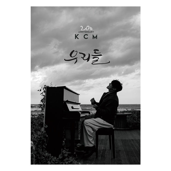 KCM 20th Anniversary Album – 우리들 (US)