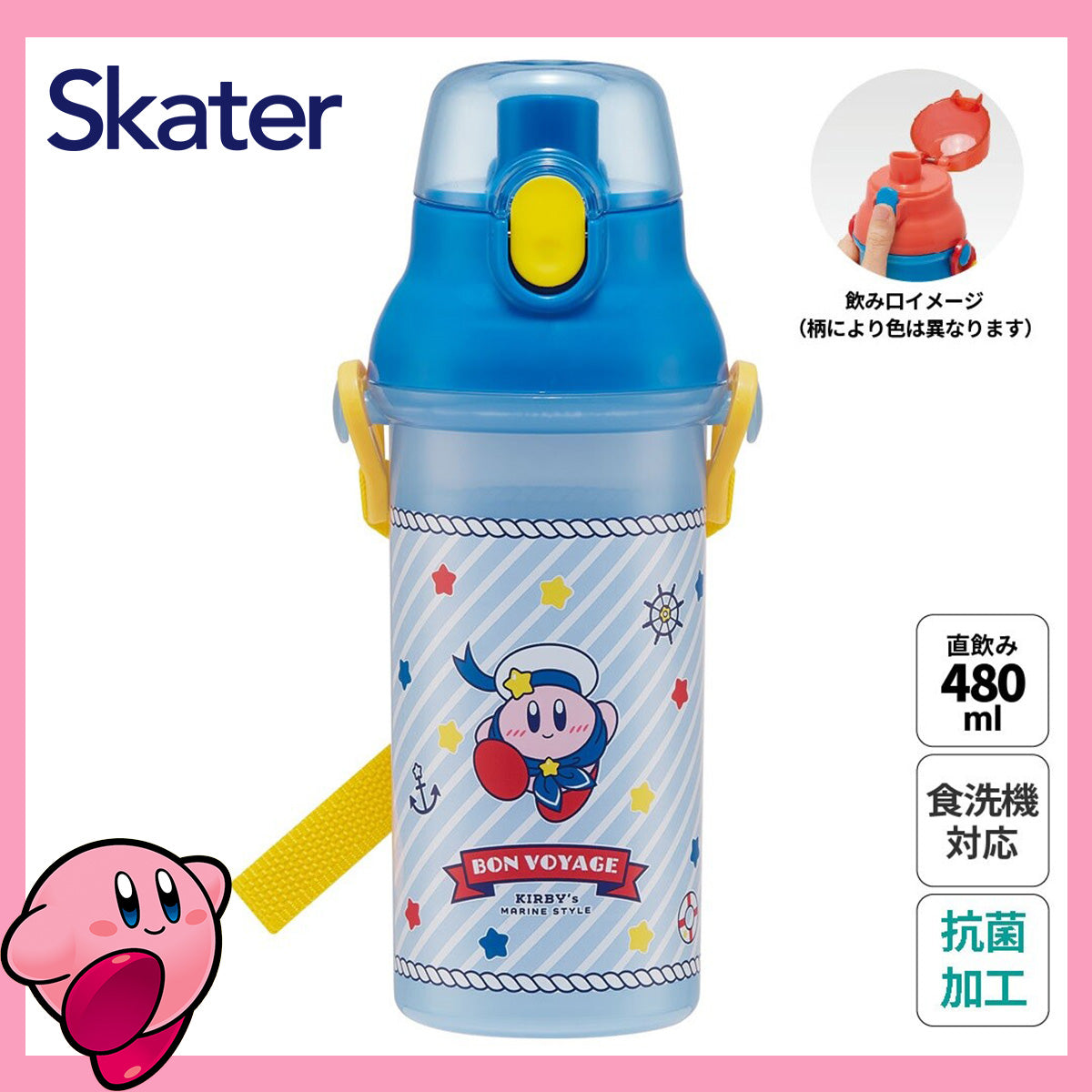 KIRBY© The Stars Water Bottle - 480ml (Japan Edition)