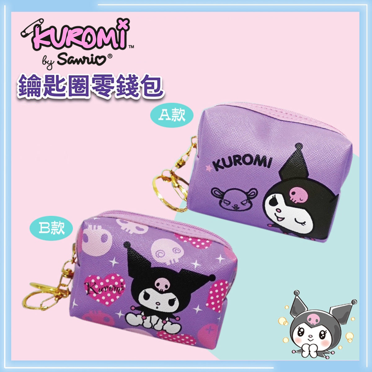 SANRIO© Kuromi Coin Bag (Taiwan Edition)