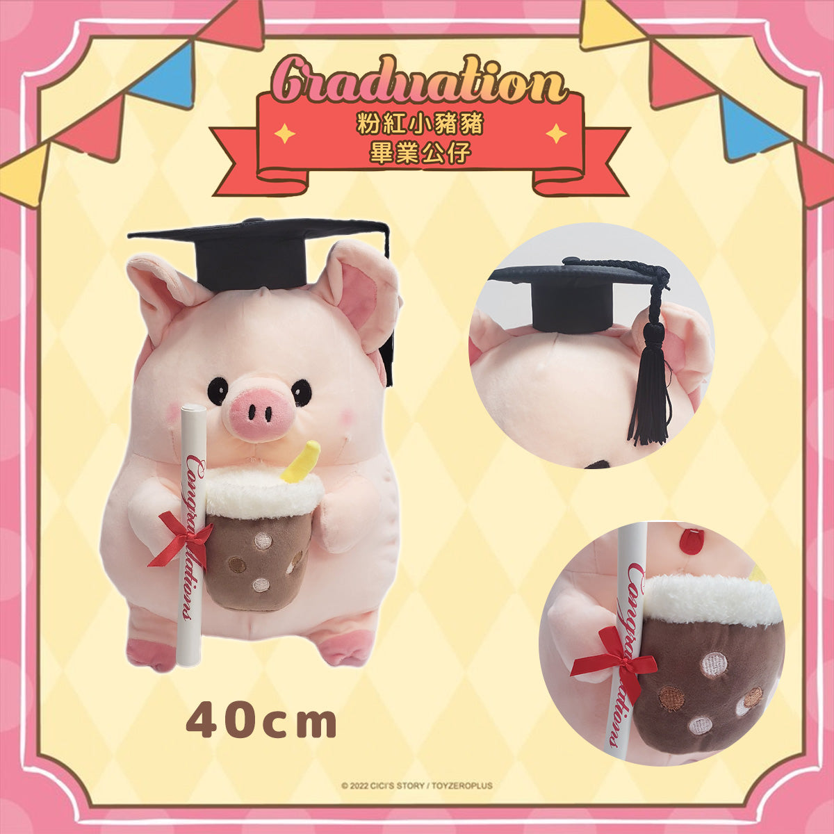 Bubble Tea Pig Graduation Plush