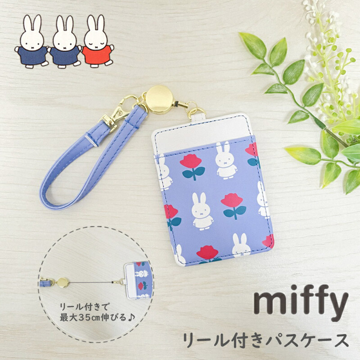 MIFFY© Card Holder (Japan Edition)