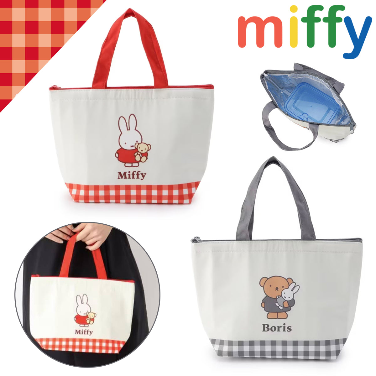 MIFFY© Lunch Bag Checker (Japan Edition)