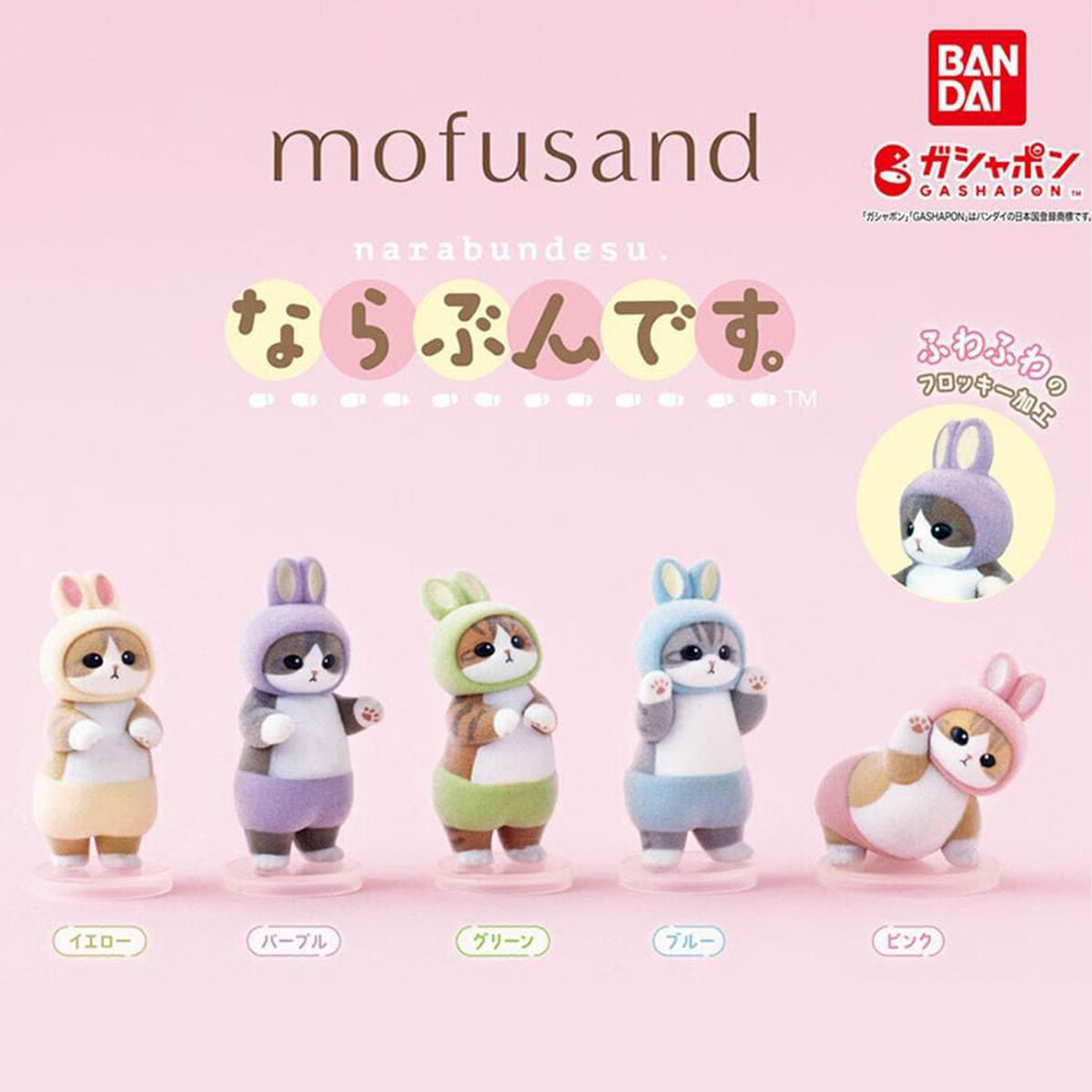 MOFUSAND Figure Set Bunny 5in1