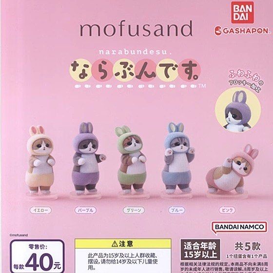 MOFUSAND Figure Set Bunny 5in1