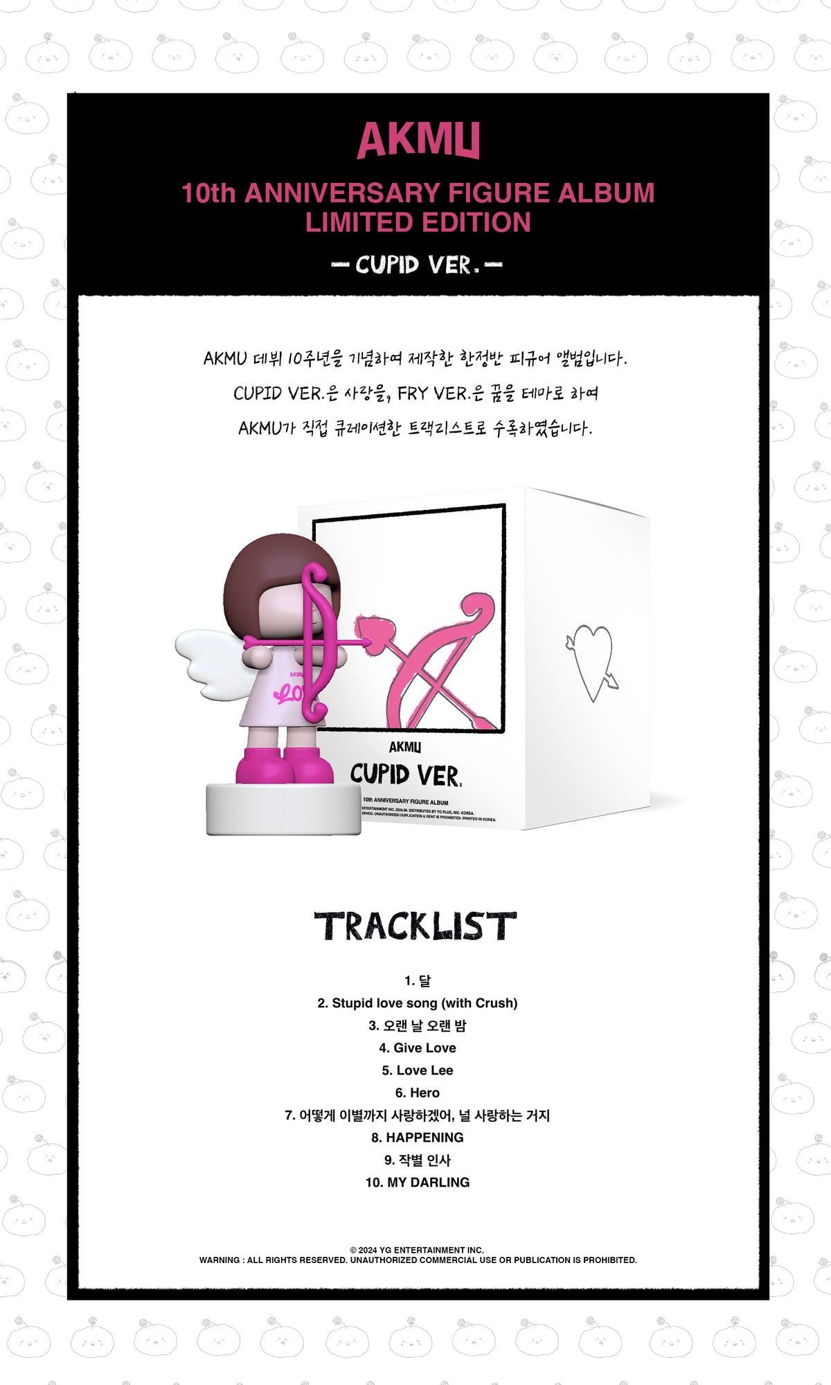 AKMU 10TH ANNIVERSARY FIGURE ALBUM (CUPID VERSION)