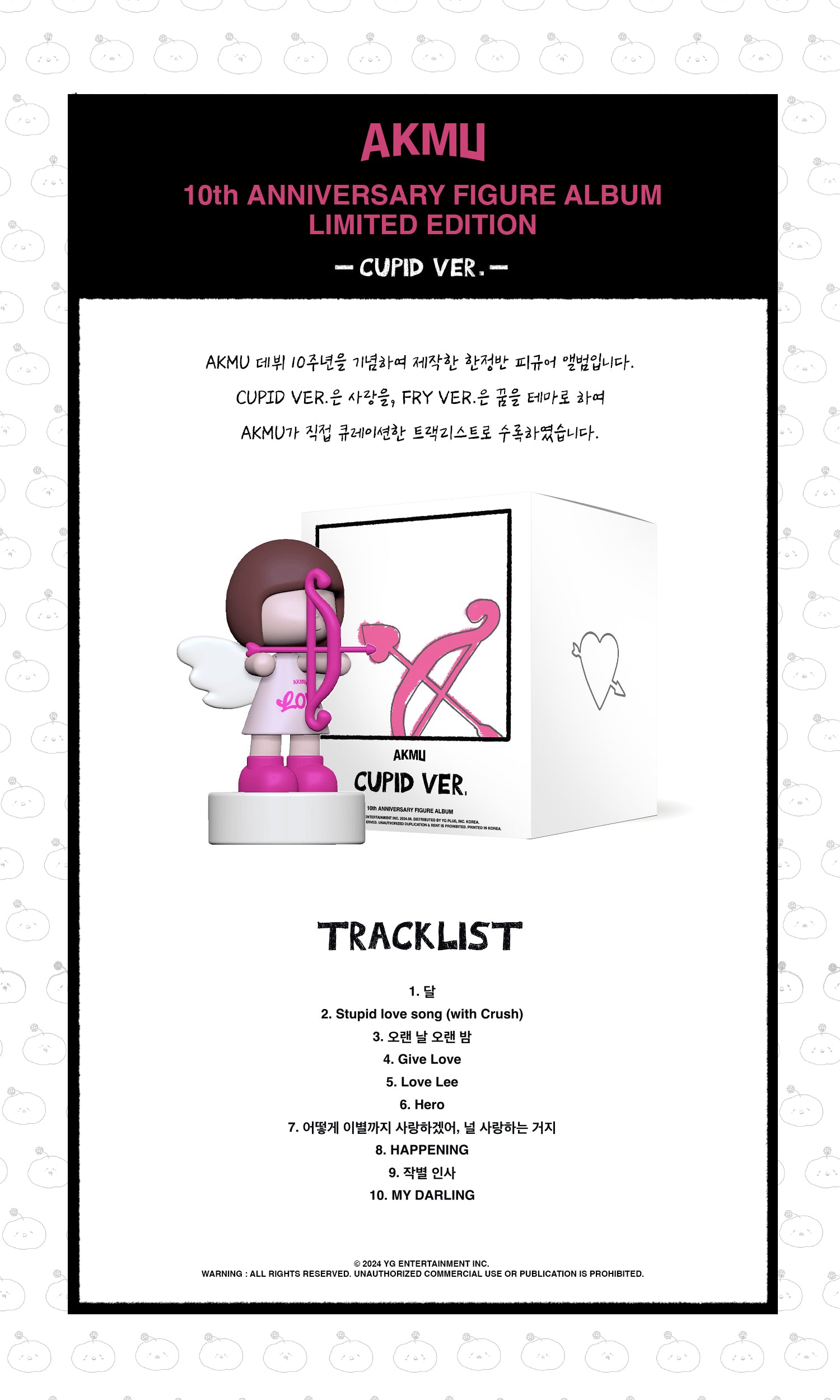 AKMU 10TH ANNIVERSARY FIGURE ALBUM (CUPID VERSION)