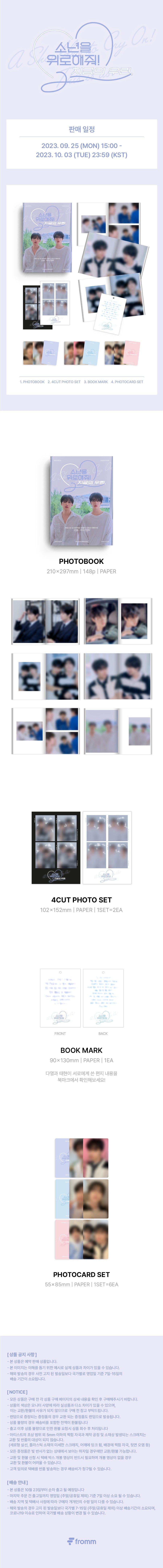 OMEGA X (JAEHAN, YECHAN) - A SHOULDER TO CRY ON WE ARE NOW PHOTO BOOK