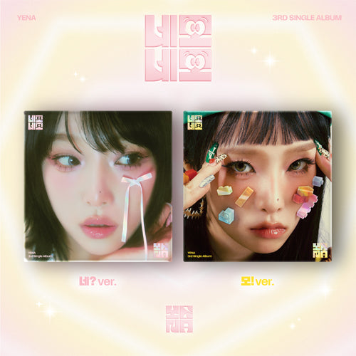 CHOI YENA 3RD SINGLE ALBUM - NEMO NEMO