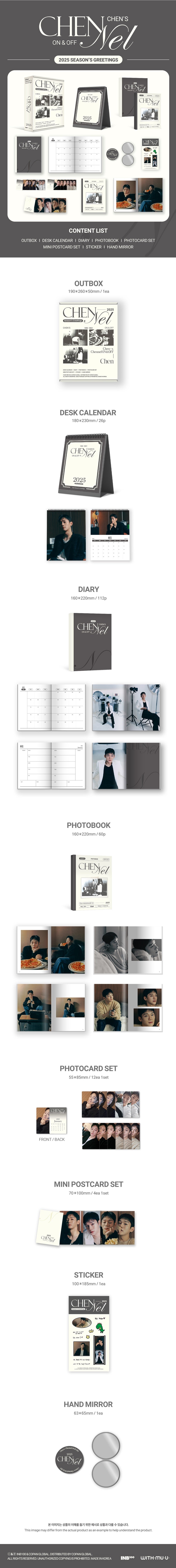 CHEN - 2025 SEASON’S GREETINGS ‘Chen’s Chennel ON & OFF’