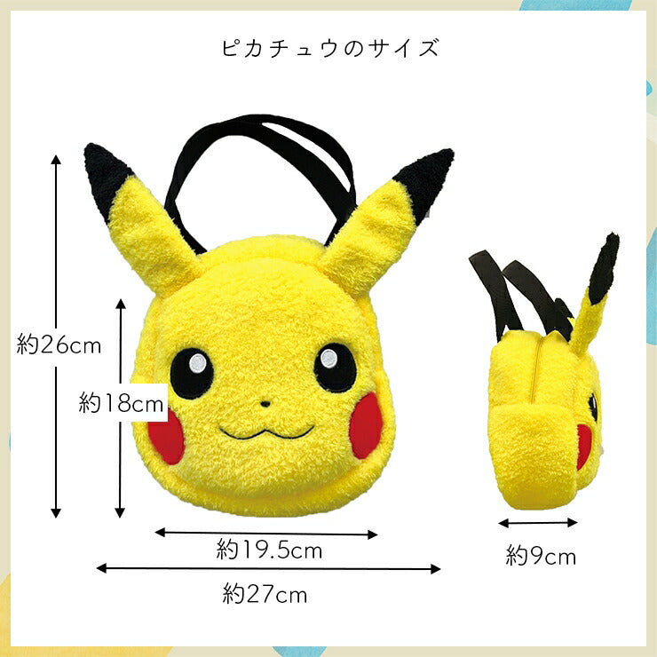 POKÉMON© Plush Head Handbag (Japan Edition)