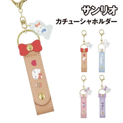 SANRIO© Leather Key Holder (Japan Edition)