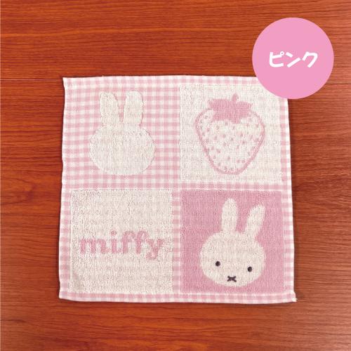 MIFFY© Strawberry Face Towel (Japan Edition)