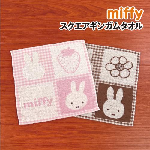 MIFFY© Strawberry Face Towel (Japan Edition)