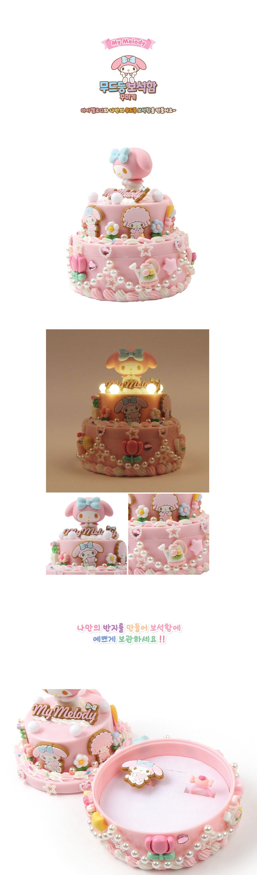 SANRIO© Light Up Case Cake (Korea Edition)