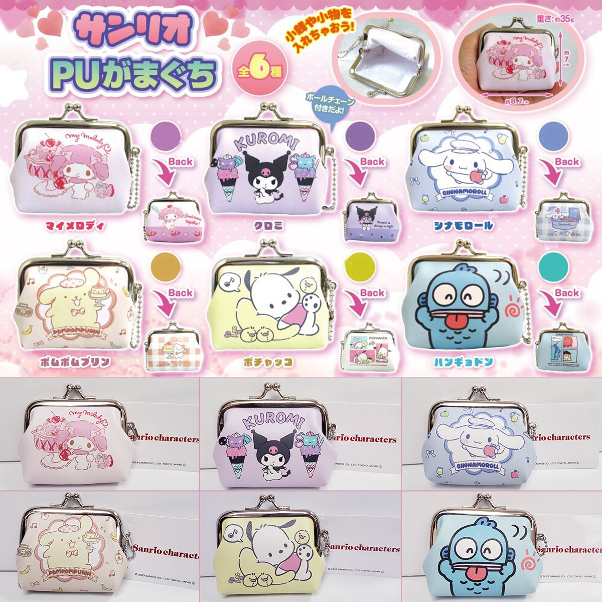 SANRIO© Characters Coin Bag with Knob (Japan Edition)