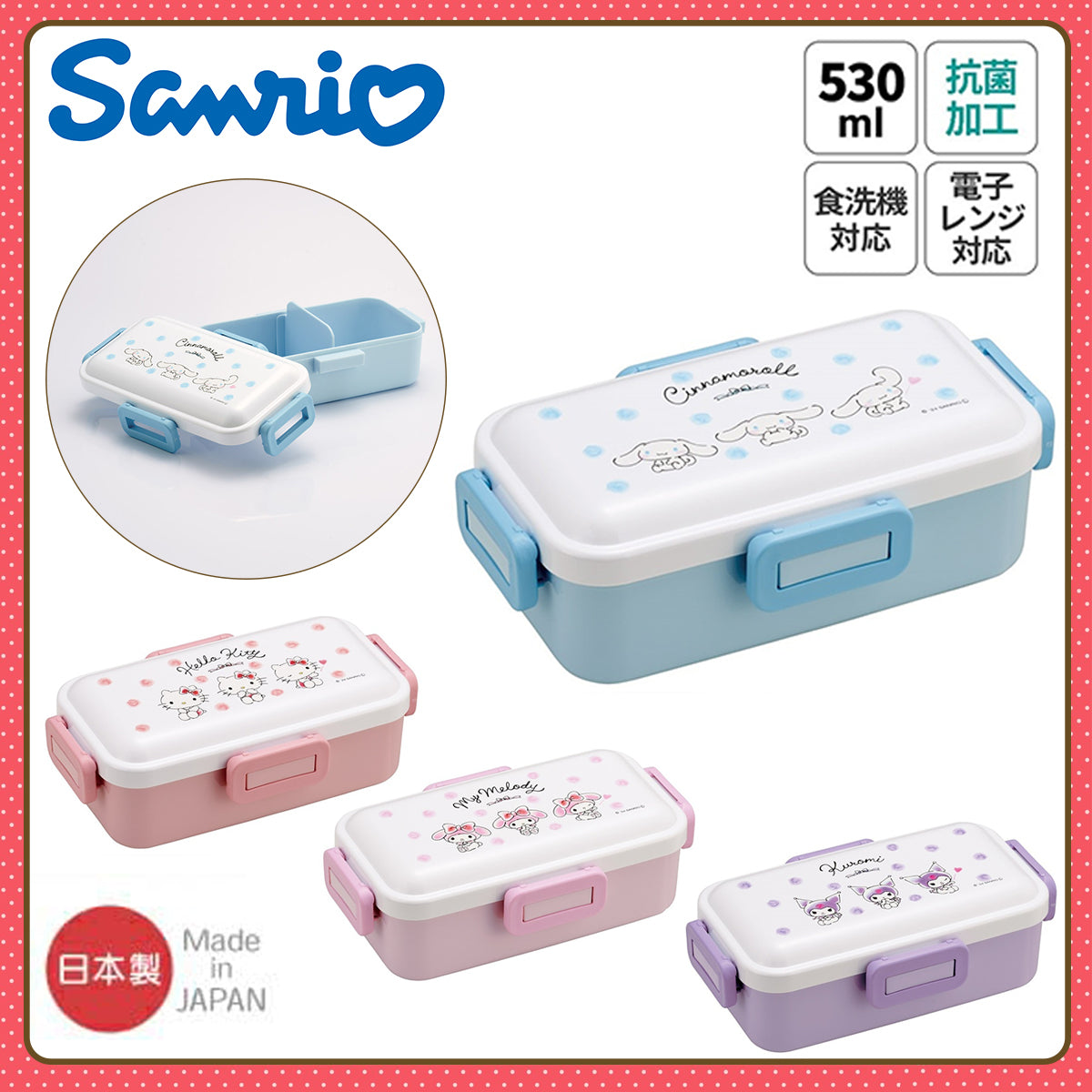 SANRIO© Lunch Box 4-Lock 530ml (Japan Edition)