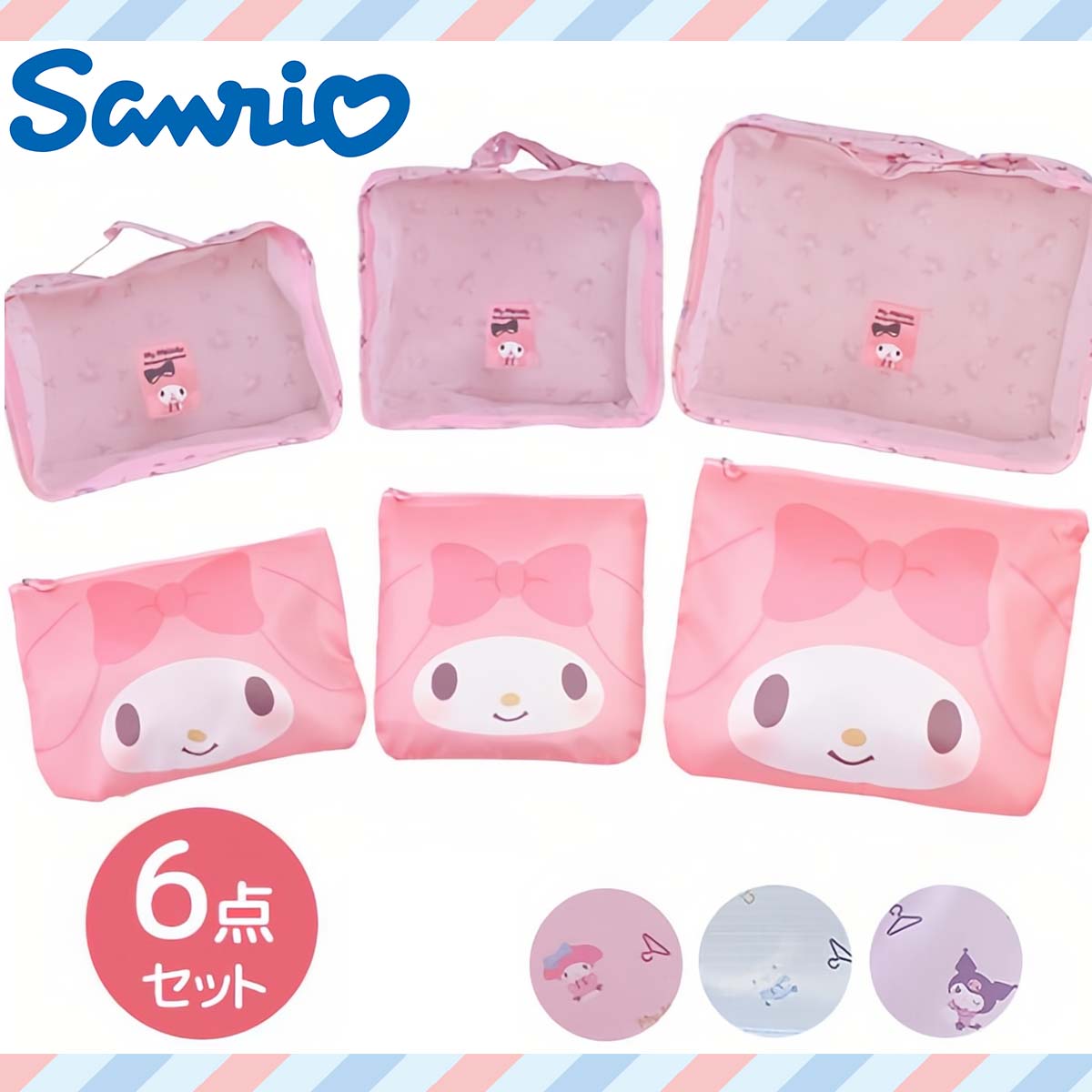 SANRIO© Travel Pouch 6in1 Set (Japan Edition)