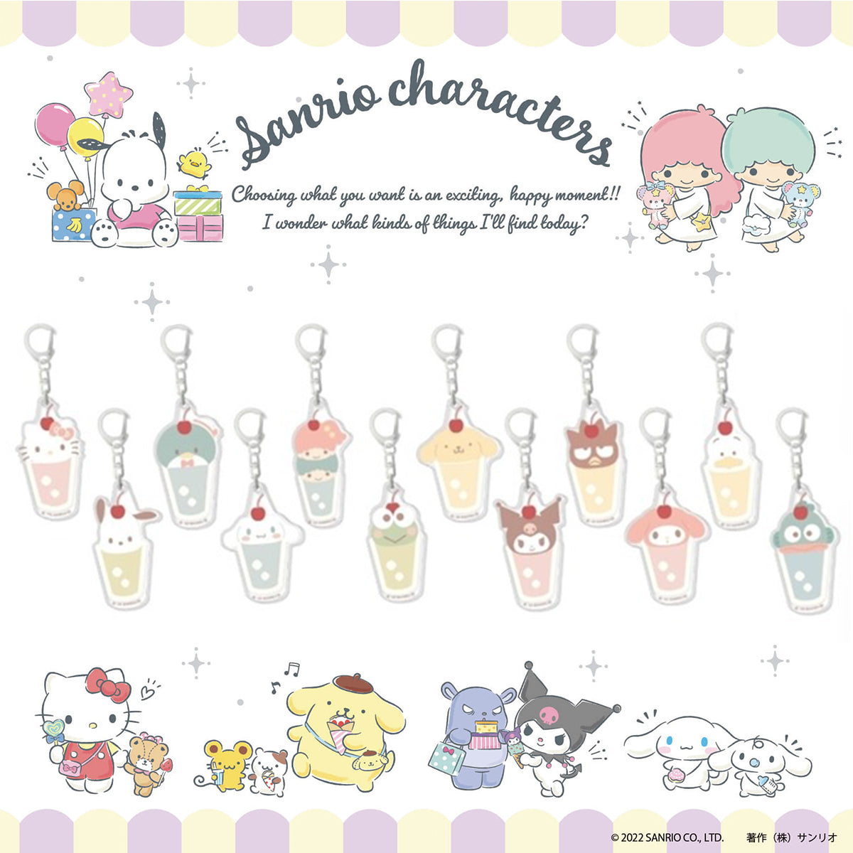 SANRIO© Key Holder Mystery Box (Japan Edition) (1 piece)