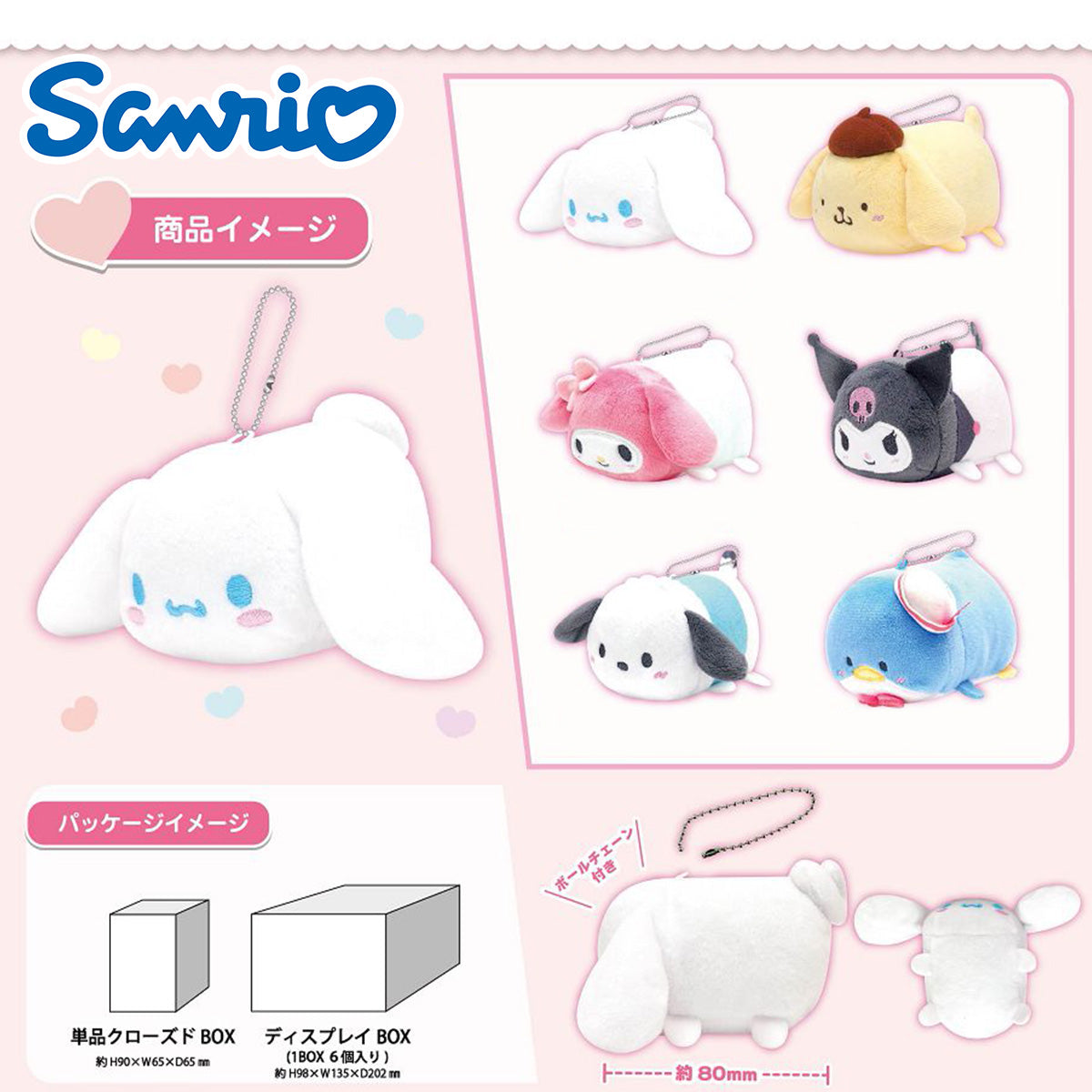 SANRIO© Mystery Box Plush Potekoro Mascot (Japan Edition)